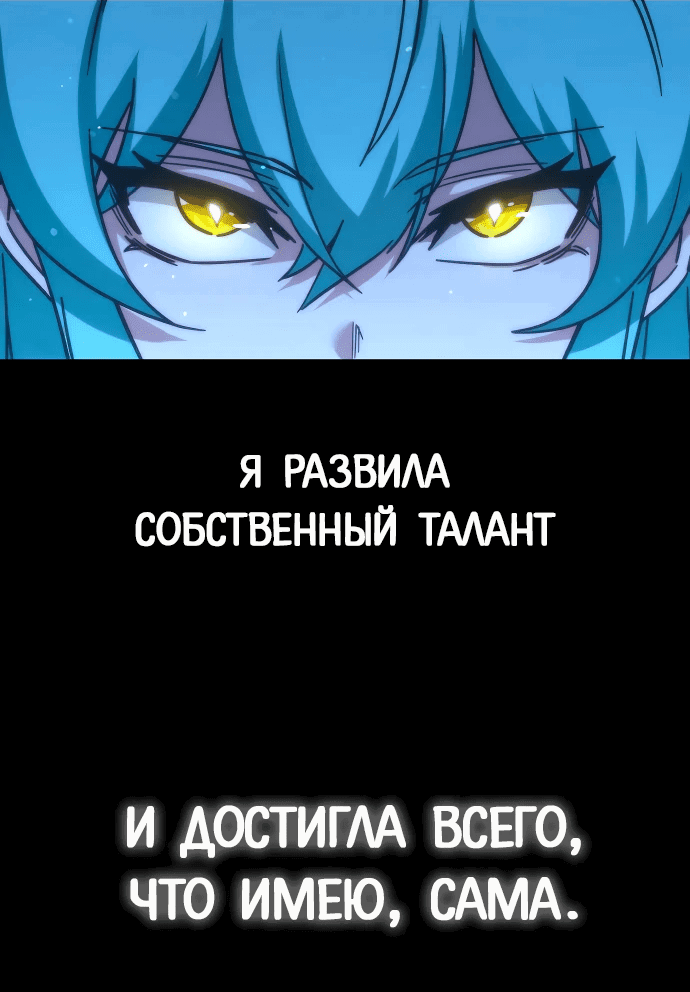 Манга Я захватил власть в Академии одним лишь ножом для сашими - Глава 21 Страница 38