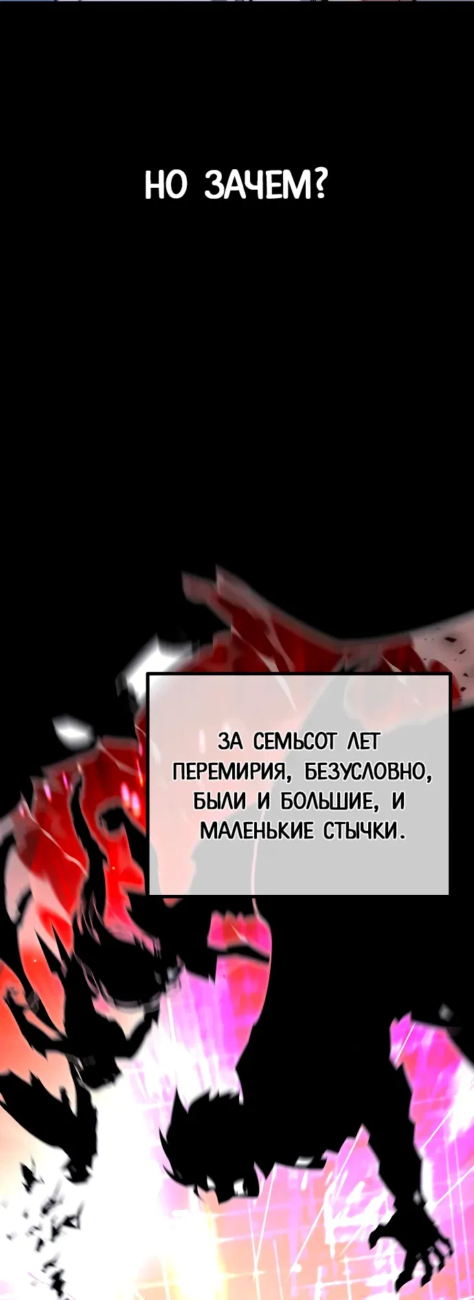 Манга Я захватил власть в Академии одним лишь ножом для сашими - Глава 21 Страница 52