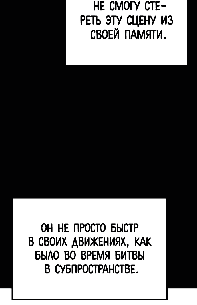 Манга Я захватил власть в Академии одним лишь ножом для сашими - Глава 20 Страница 38