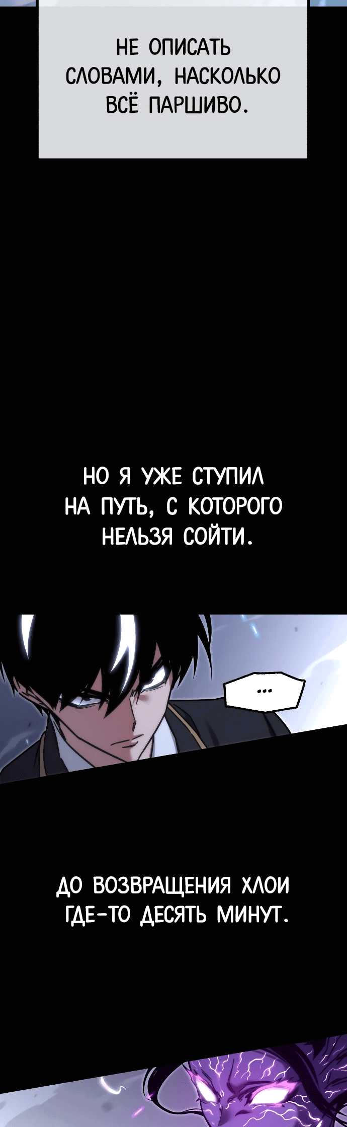 Манга Я захватил власть в Академии одним лишь ножом для сашими - Глава 19 Страница 4