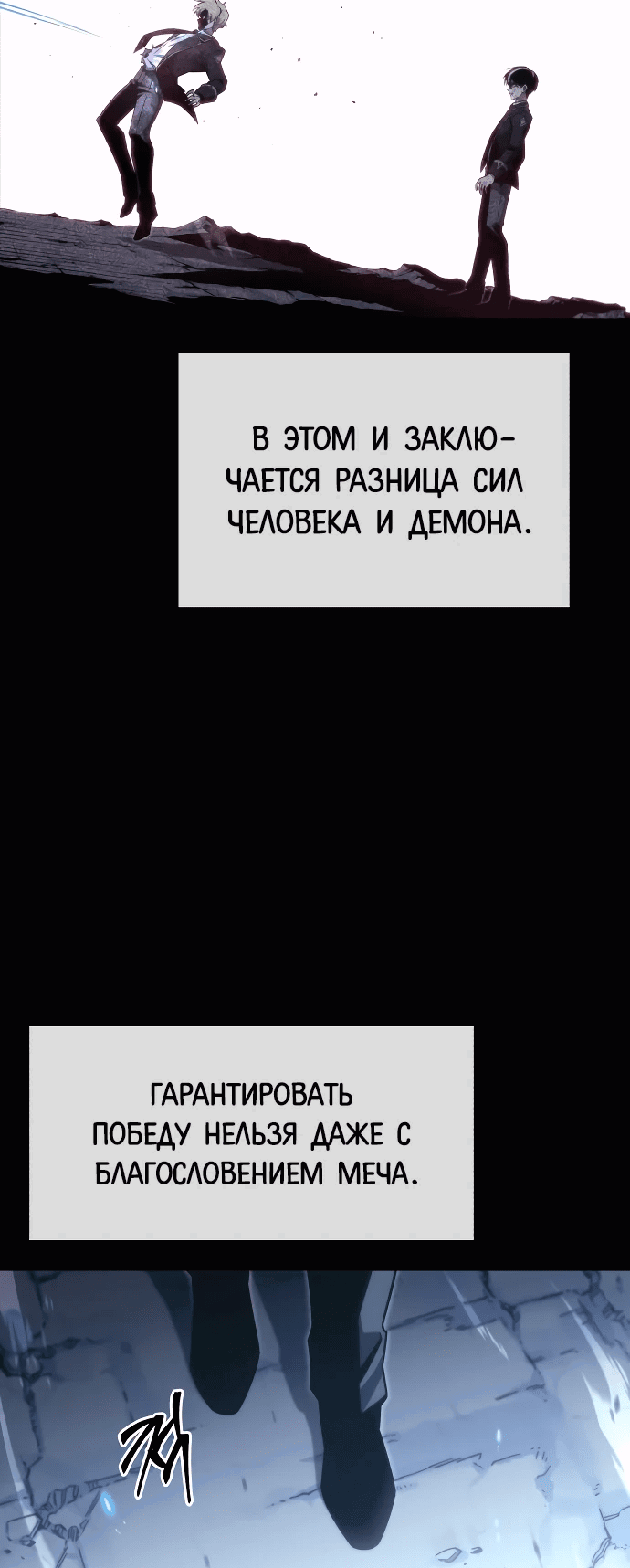 Манга Я захватил власть в Академии одним лишь ножом для сашими - Глава 19 Страница 2