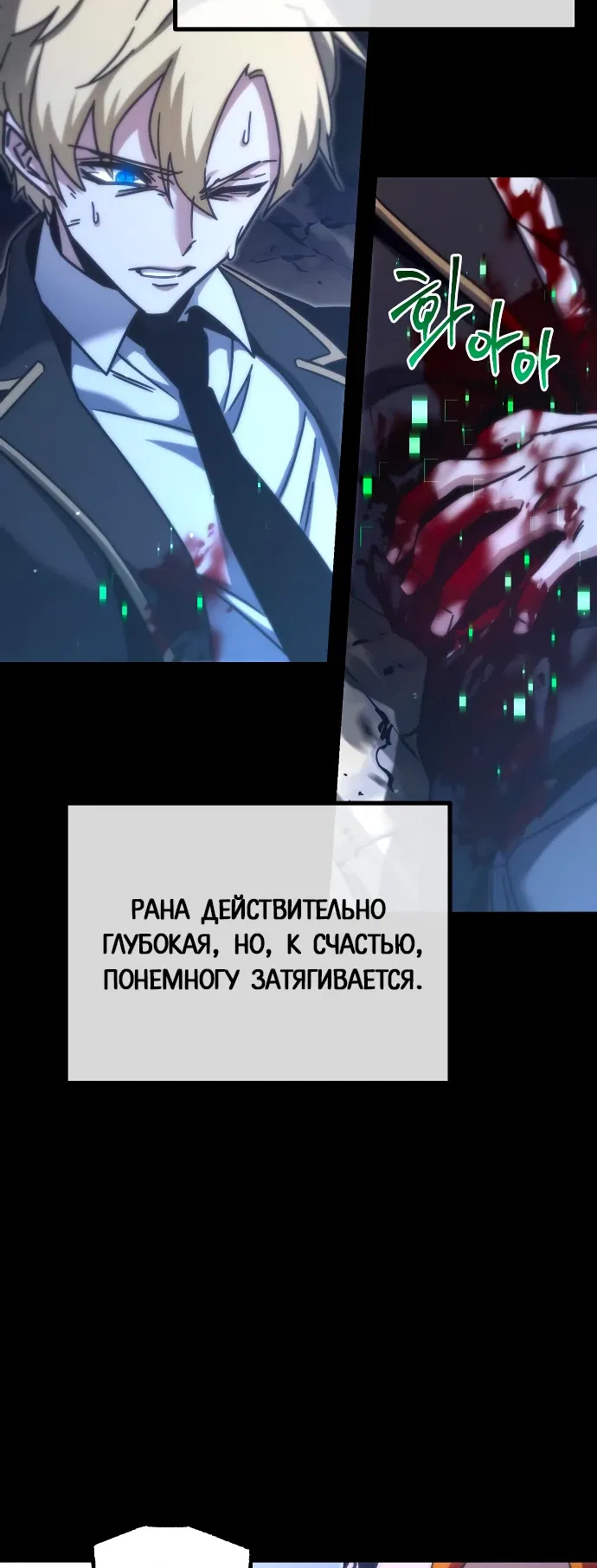 Манга Я захватил власть в Академии одним лишь ножом для сашими - Глава 19 Страница 18