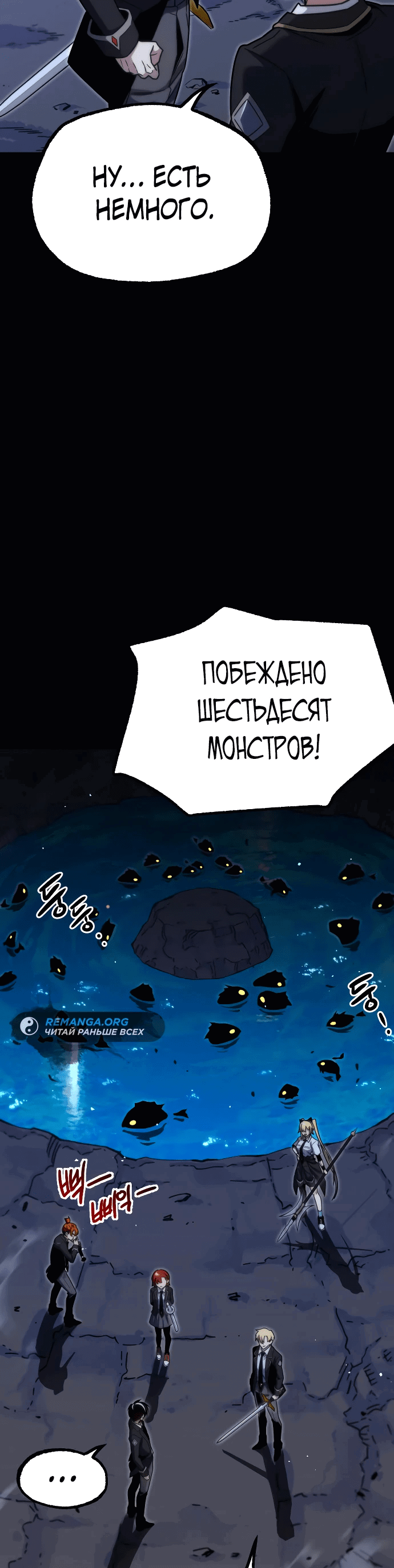 Манга Я захватил власть в Академии одним лишь ножом для сашими - Глава 18 Страница 70