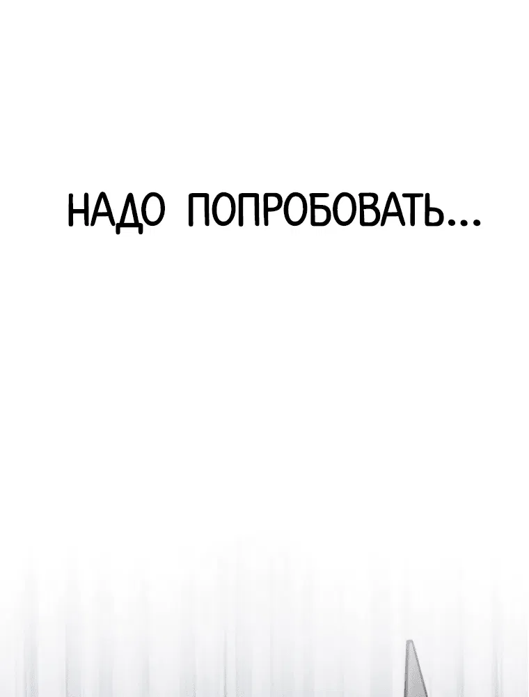 Манга Я захватил власть в Академии одним лишь ножом для сашими - Глава 17 Страница 26