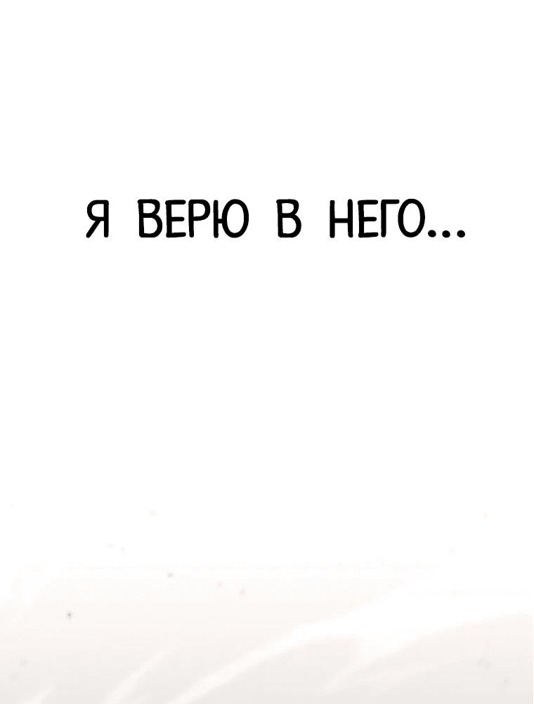 Манга Я захватил власть в Академии одним лишь ножом для сашими - Глава 17 Страница 82