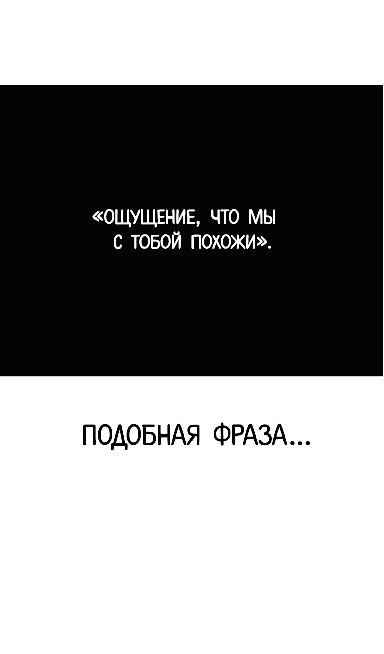 Манга Я захватил власть в Академии одним лишь ножом для сашими - Глава 17 Страница 34