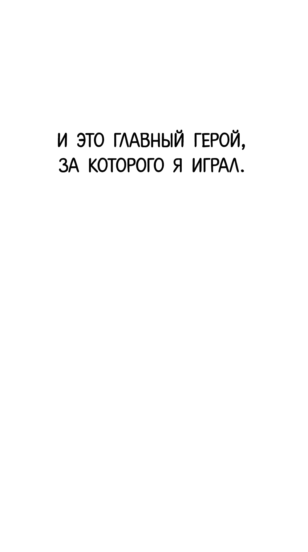 Манга Я захватил власть в Академии одним лишь ножом для сашими - Глава 16 Страница 59