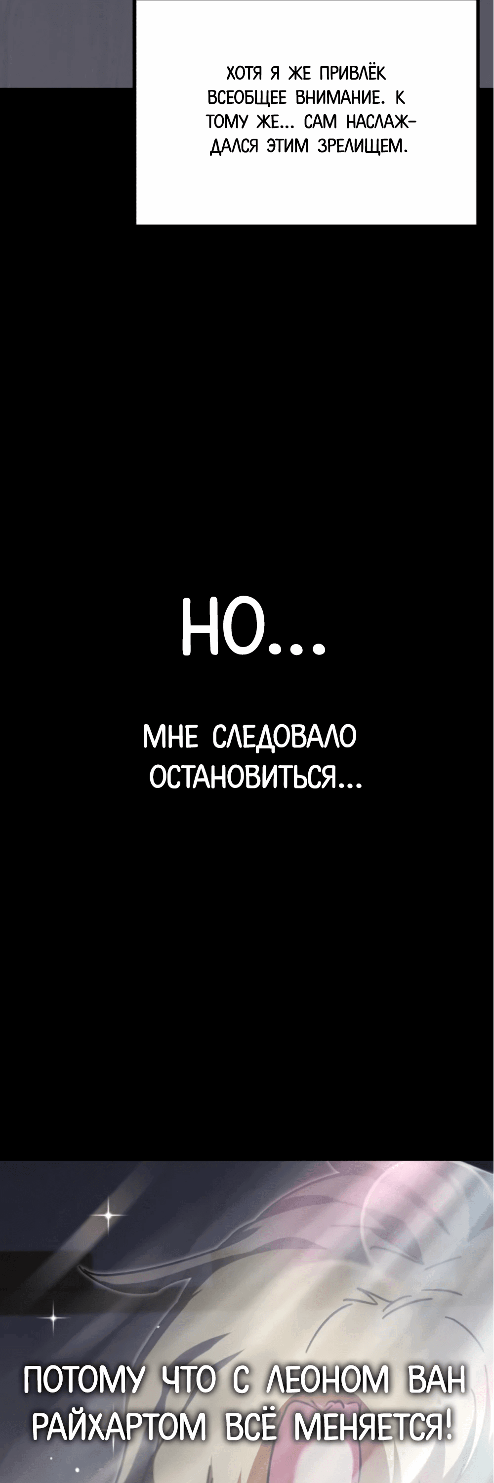 Манга Я захватил власть в Академии одним лишь ножом для сашими - Глава 16 Страница 22