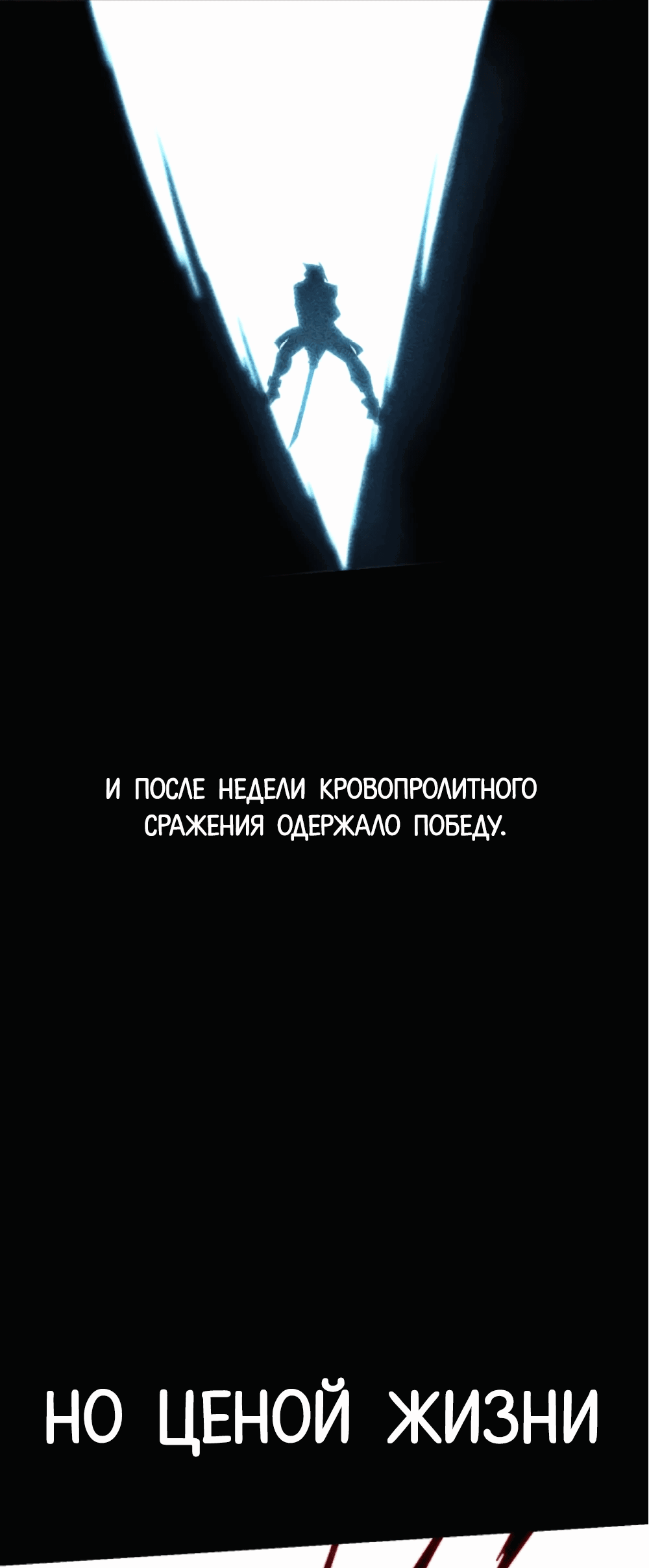 Манга Я захватил власть в Академии одним лишь ножом для сашими - Глава 15 Страница 69