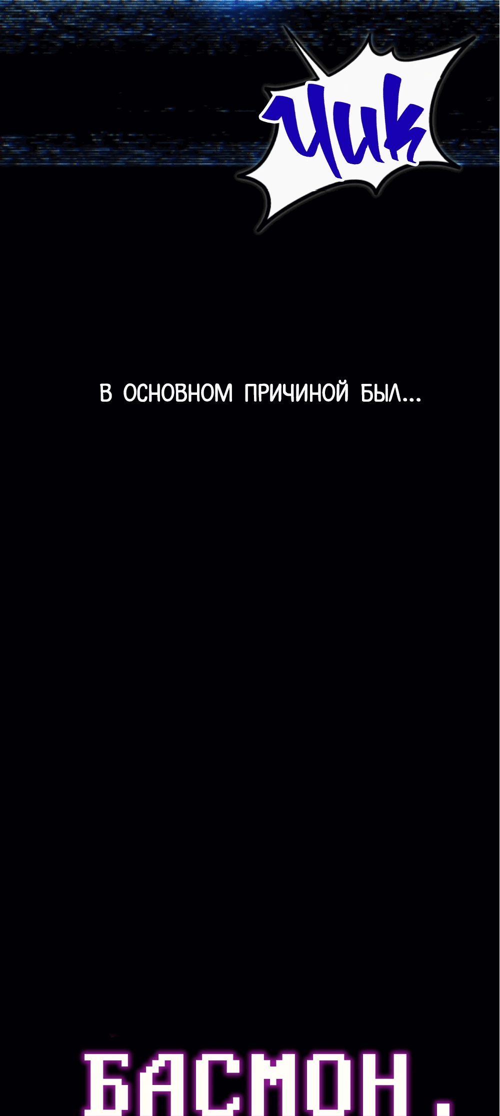 Манга Я захватил власть в Академии одним лишь ножом для сашими - Глава 15 Страница 63