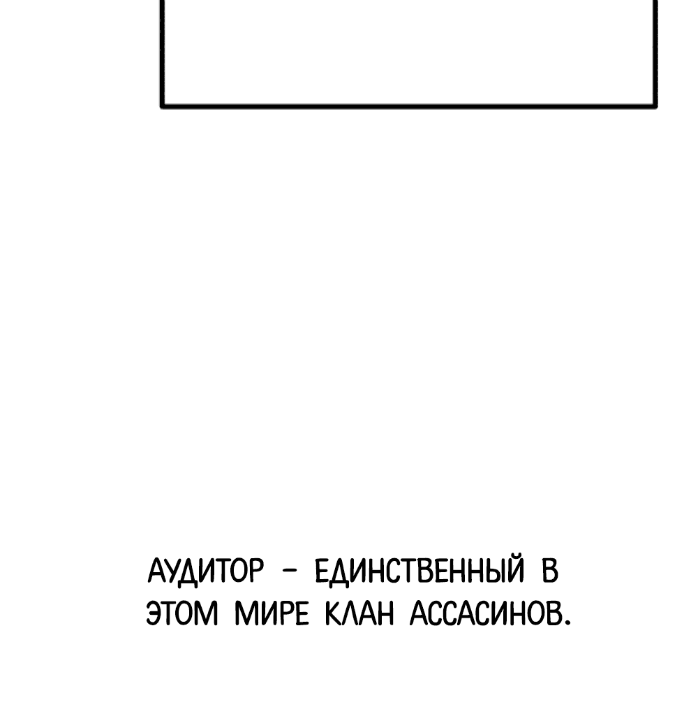 Манга Я захватил власть в Академии одним лишь ножом для сашими - Глава 15 Страница 39