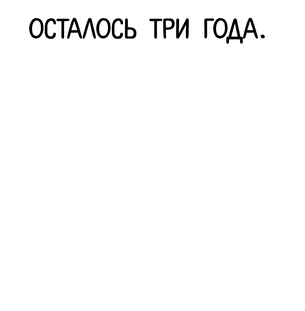 Манга Я захватил власть в Академии одним лишь ножом для сашими - Глава 15 Страница 77