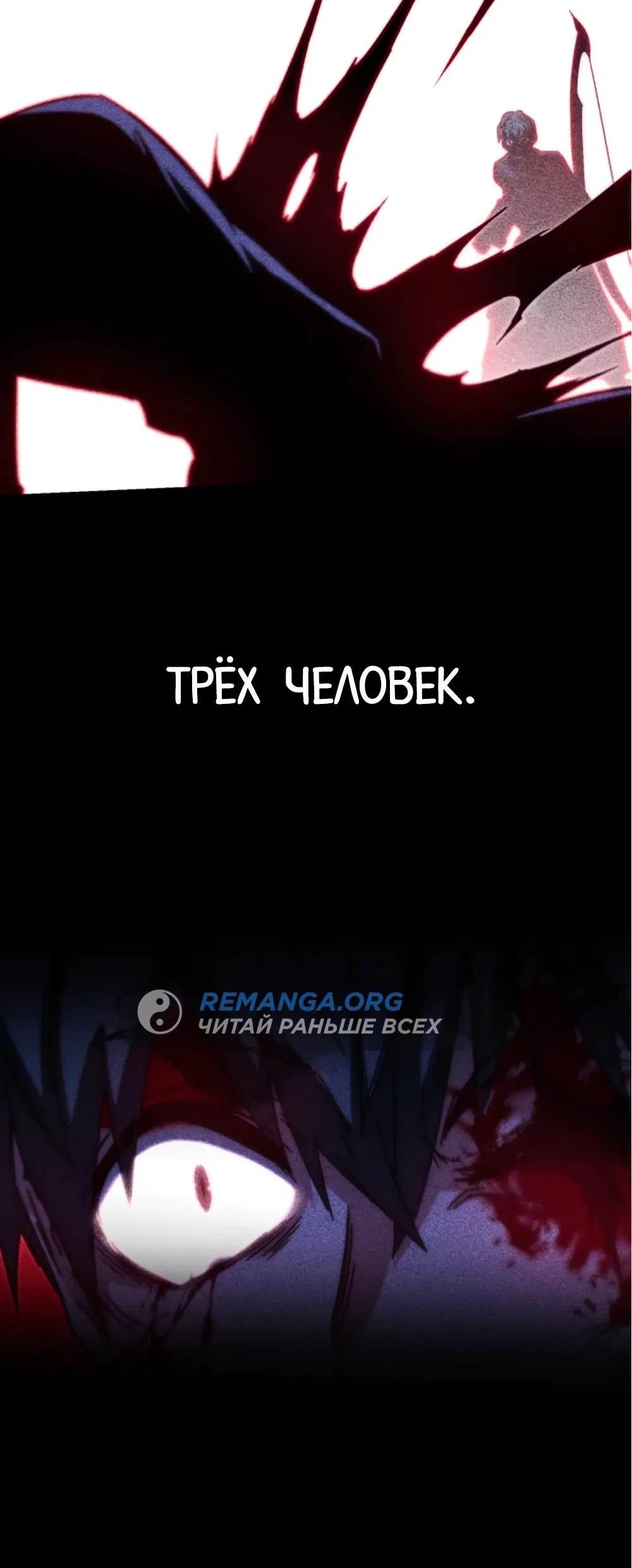 Манга Я захватил власть в Академии одним лишь ножом для сашими - Глава 15 Страница 70