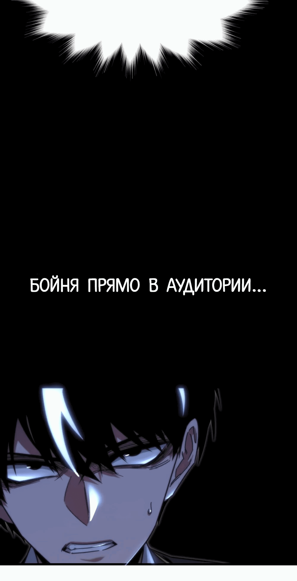 Манга Я захватил власть в Академии одним лишь ножом для сашими - Глава 14 Страница 7