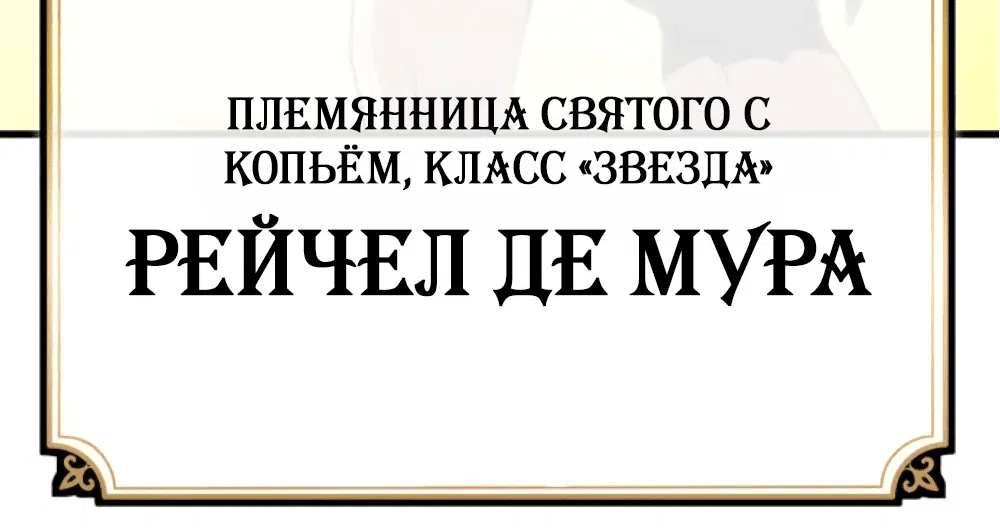 Манга Я захватил власть в Академии одним лишь ножом для сашими - Глава 14 Страница 29