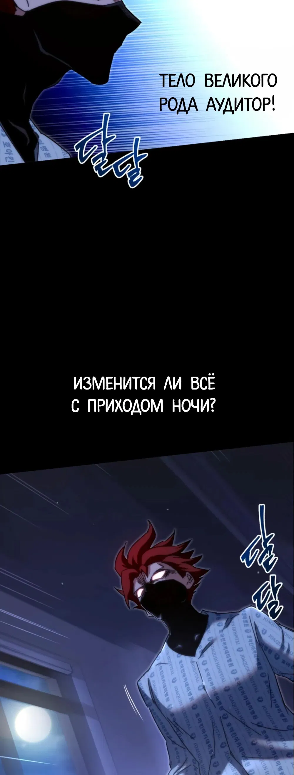 Манга Я захватил власть в Академии одним лишь ножом для сашими - Глава 14 Страница 81