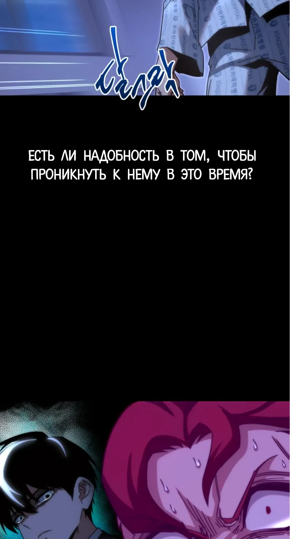 Манга Я захватил власть в Академии одним лишь ножом для сашими - Глава 14 Страница 82