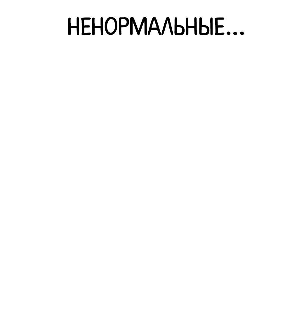 Манга Я захватил власть в Академии одним лишь ножом для сашими - Глава 14 Страница 27