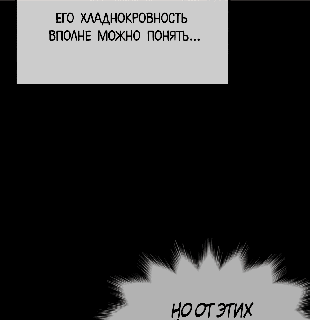 Манга Я захватил власть в Академии одним лишь ножом для сашими - Глава 14 Страница 63