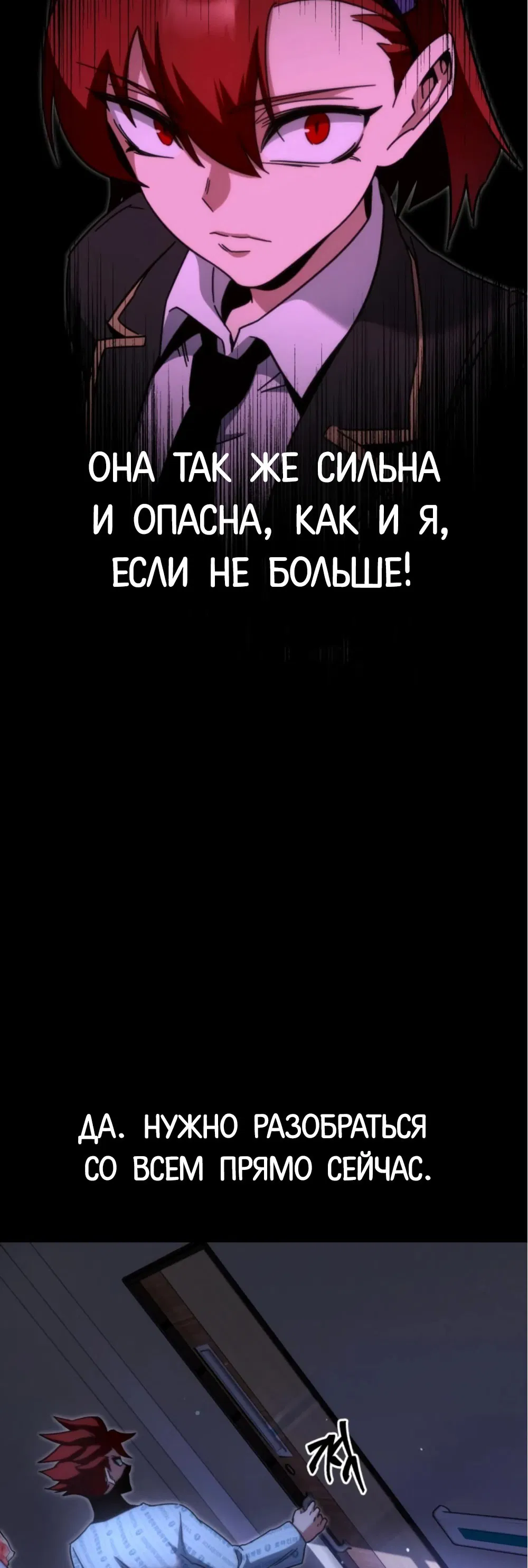 Манга Я захватил власть в Академии одним лишь ножом для сашими - Глава 14 Страница 87