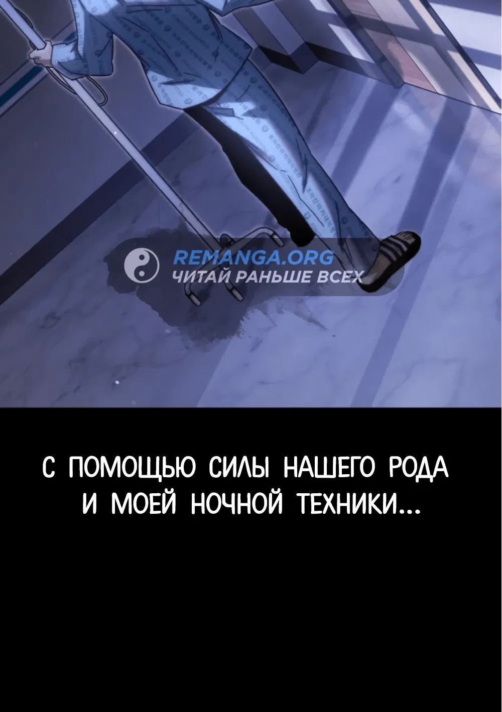 Манга Я захватил власть в Академии одним лишь ножом для сашими - Глава 14 Страница 88