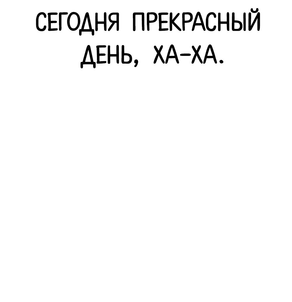 Манга Я захватил власть в Академии одним лишь ножом для сашими - Глава 13 Страница 68