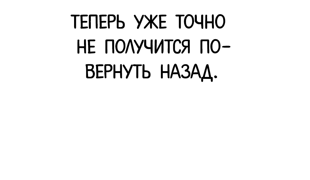 Манга Я захватил власть в Академии одним лишь ножом для сашими - Глава 13 Страница 16