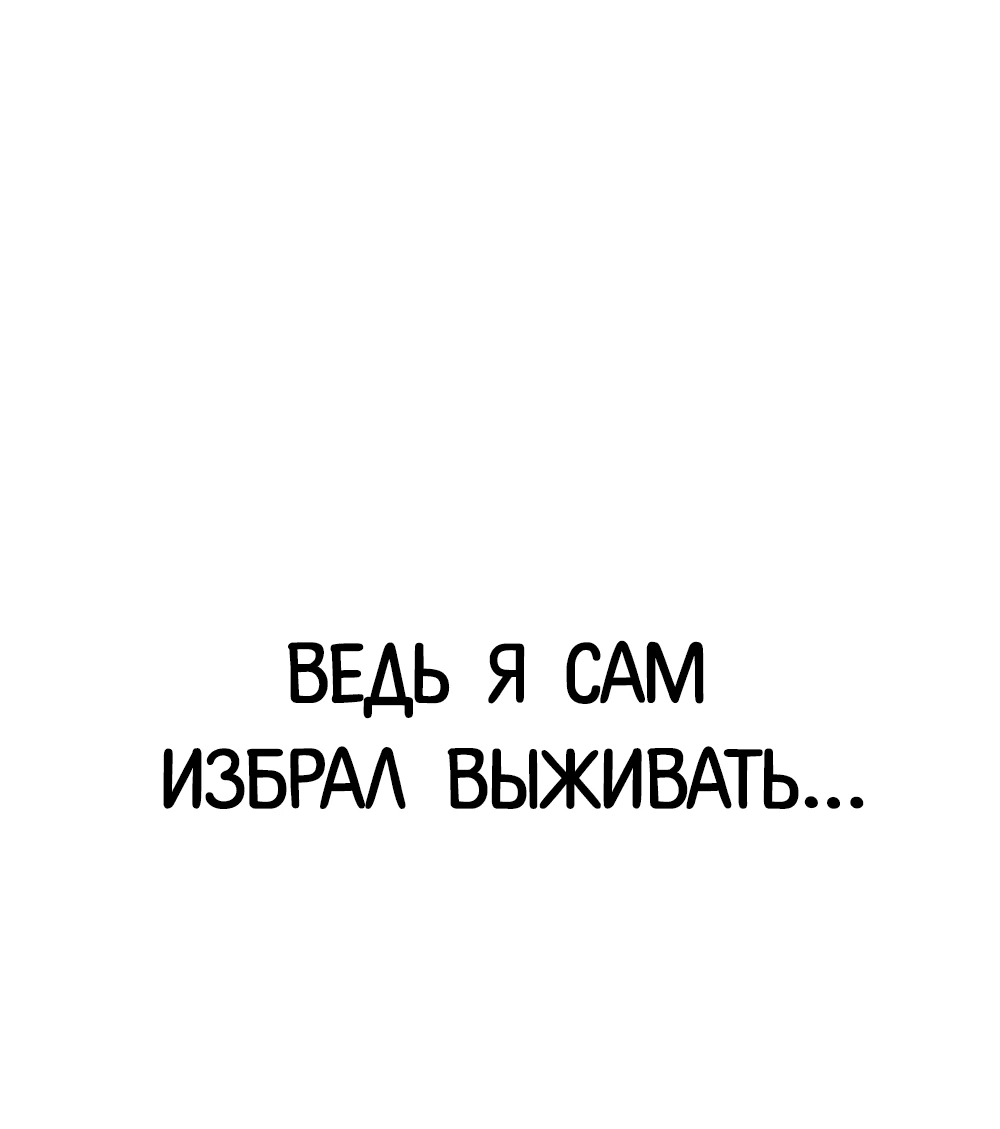 Манга Я захватил власть в Академии одним лишь ножом для сашими - Глава 13 Страница 28