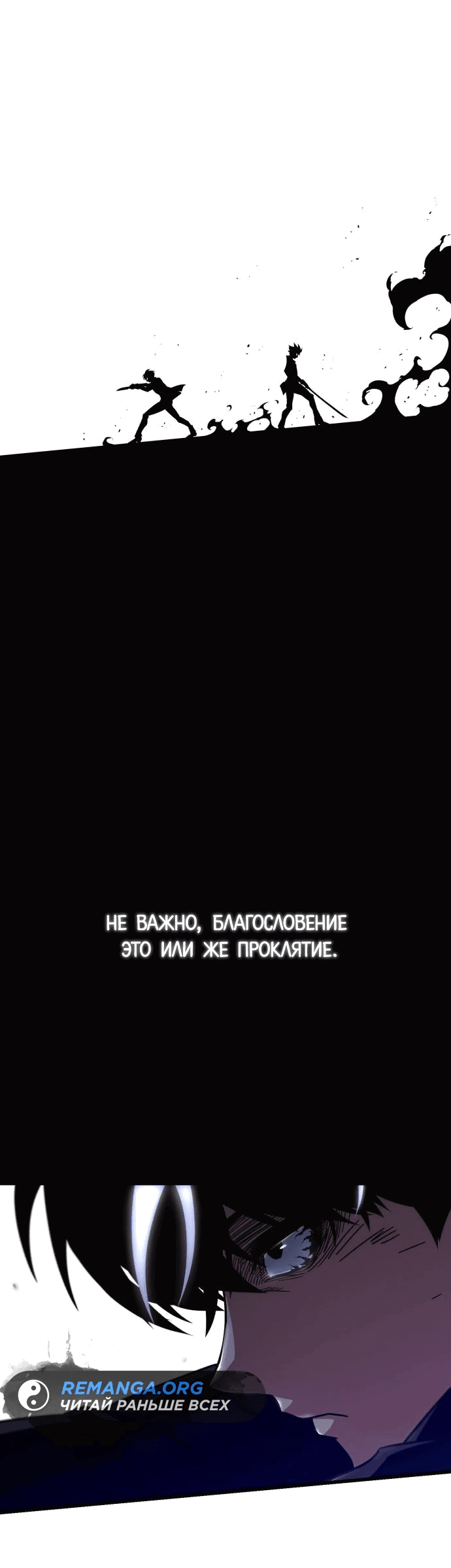 Манга Я захватил власть в Академии одним лишь ножом для сашими - Глава 12 Страница 99