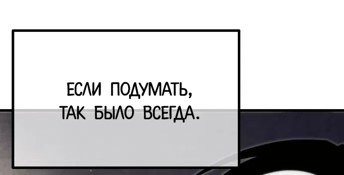 Манга Я захватил власть в Академии одним лишь ножом для сашими - Глава 12 Страница 14