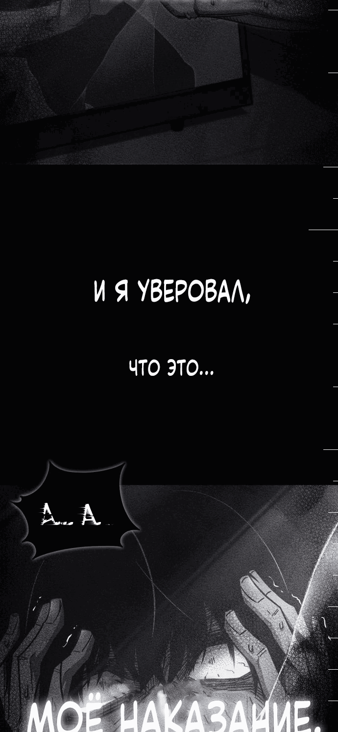 Манга Я захватил власть в Академии одним лишь ножом для сашими - Глава 11 Страница 42