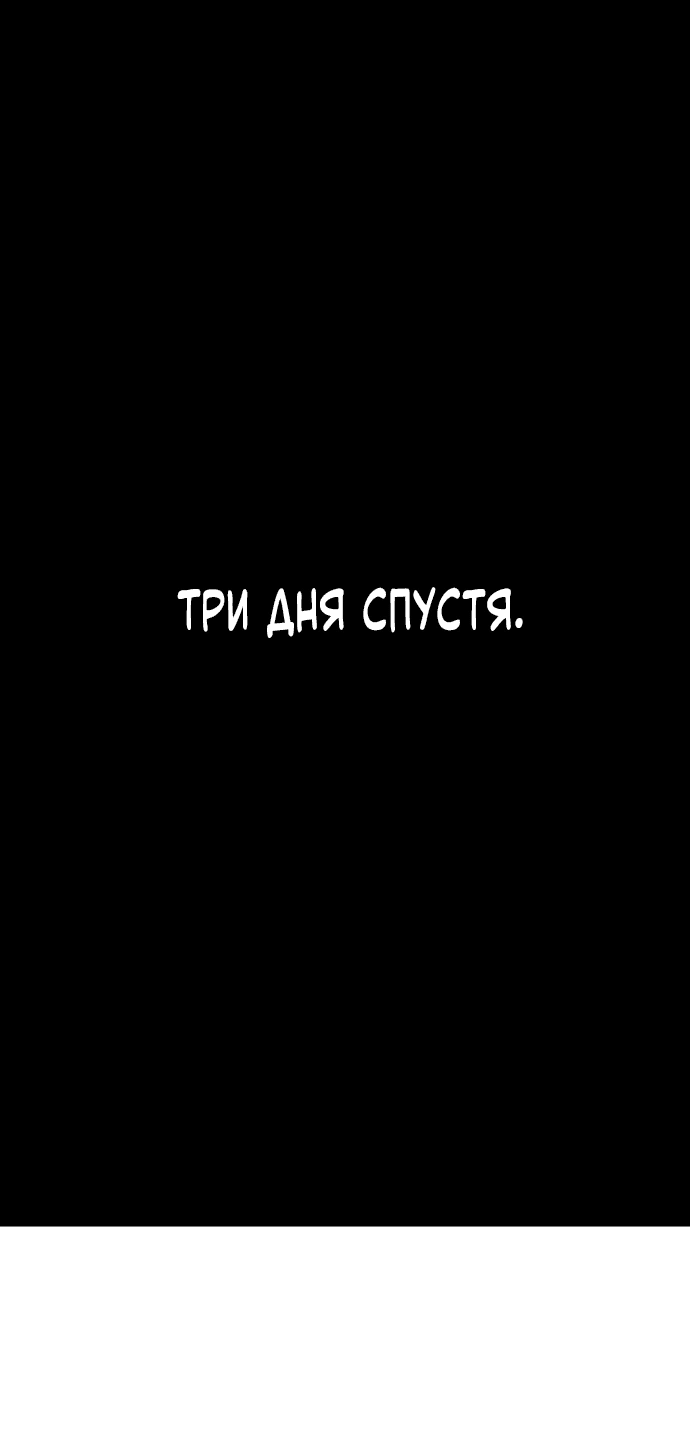 Манга Я захватил власть в Академии одним лишь ножом для сашими - Глава 11 Страница 1