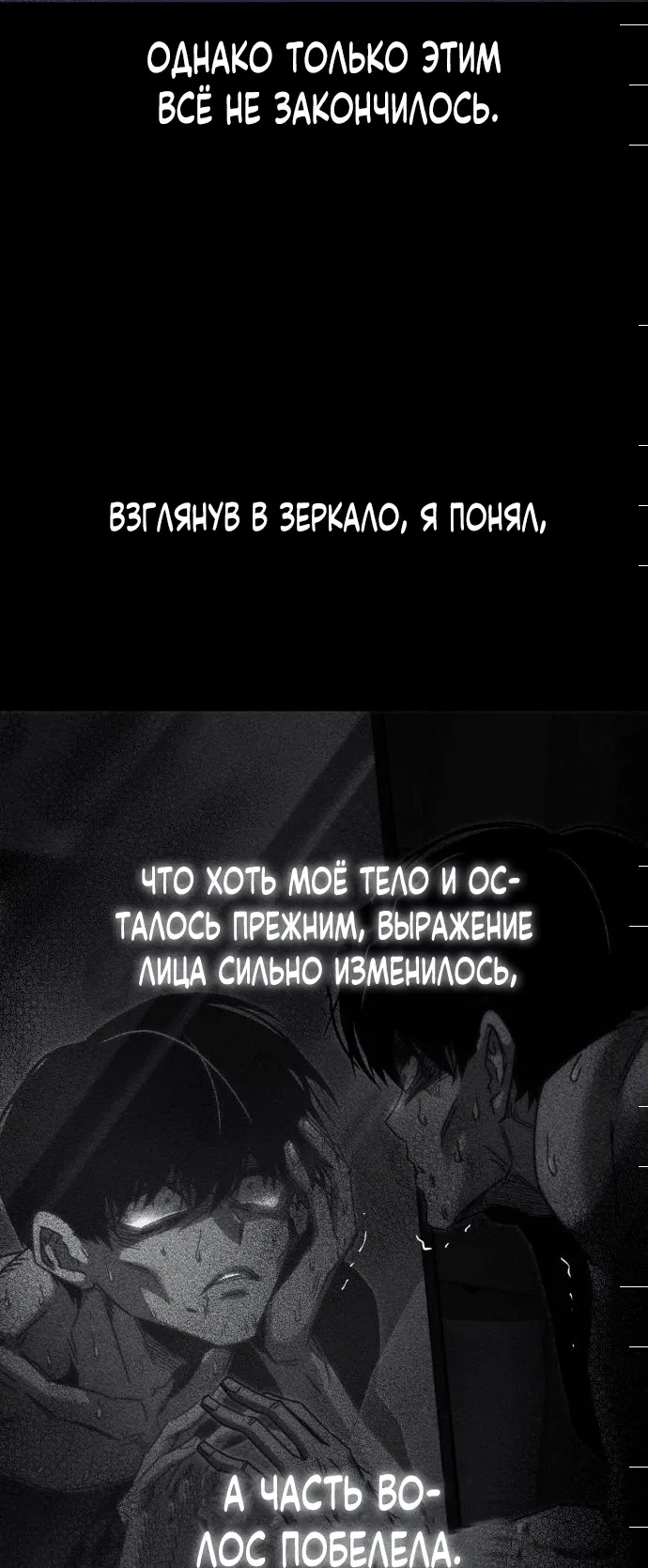 Манга Я захватил власть в Академии одним лишь ножом для сашими - Глава 11 Страница 41