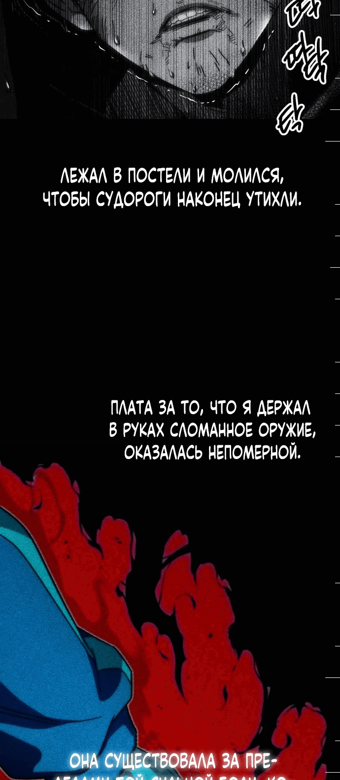 Манга Я захватил власть в Академии одним лишь ножом для сашими - Глава 11 Страница 39