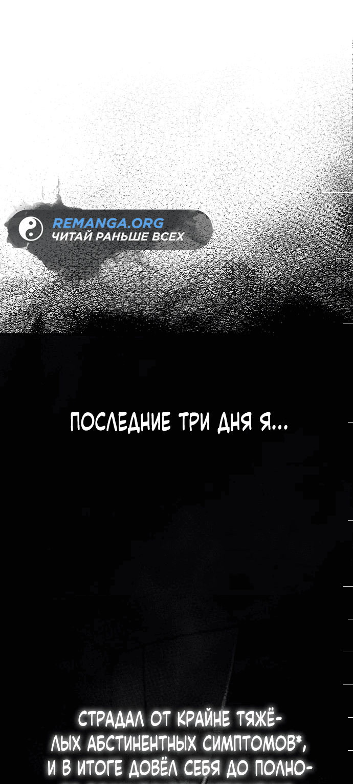 Манга Я захватил власть в Академии одним лишь ножом для сашими - Глава 11 Страница 37