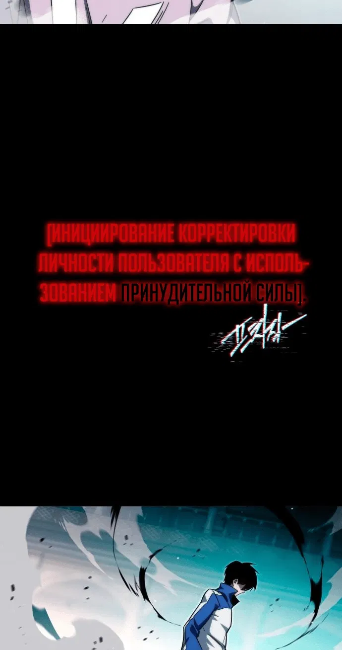 Манга Я захватил власть в Академии одним лишь ножом для сашими - Глава 10 Страница 2