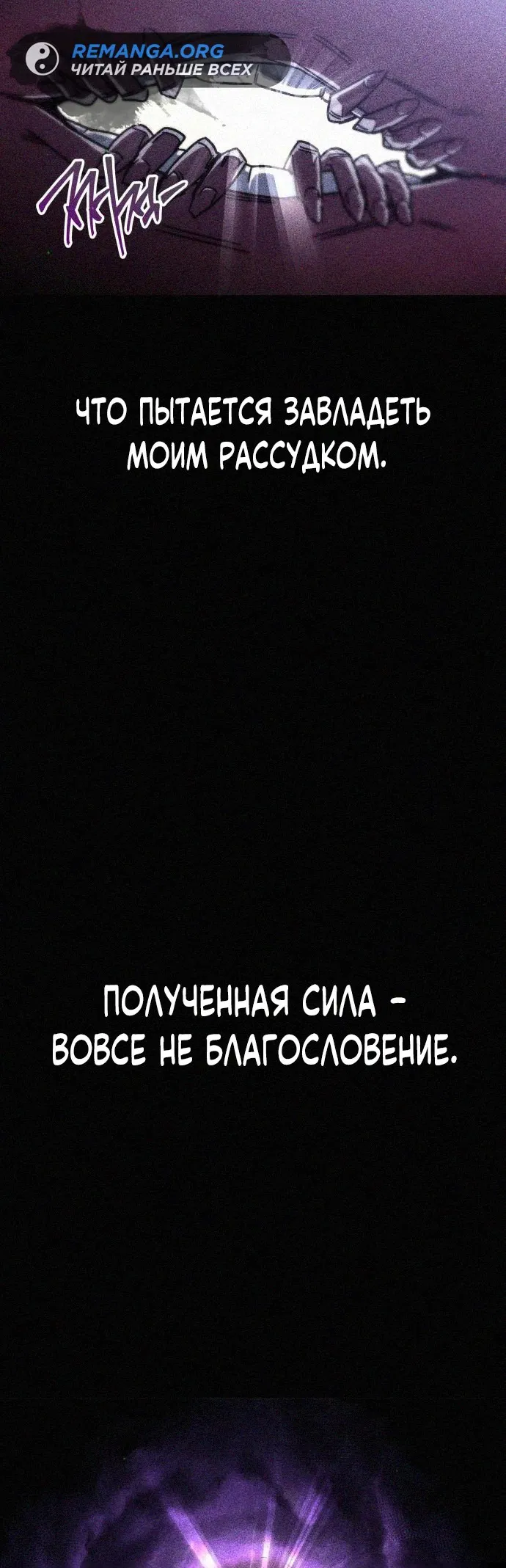 Манга Я захватил власть в Академии одним лишь ножом для сашими - Глава 10 Страница 95