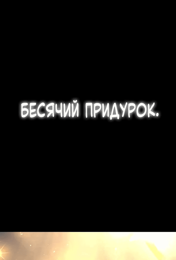 Манга Я захватил власть в Академии одним лишь ножом для сашими - Глава 9 Страница 1