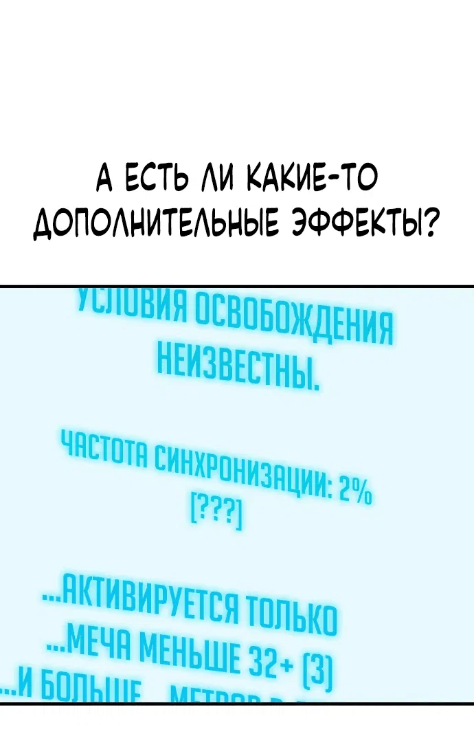 Манга Я захватил власть в Академии одним лишь ножом для сашими - Глава 9 Страница 56