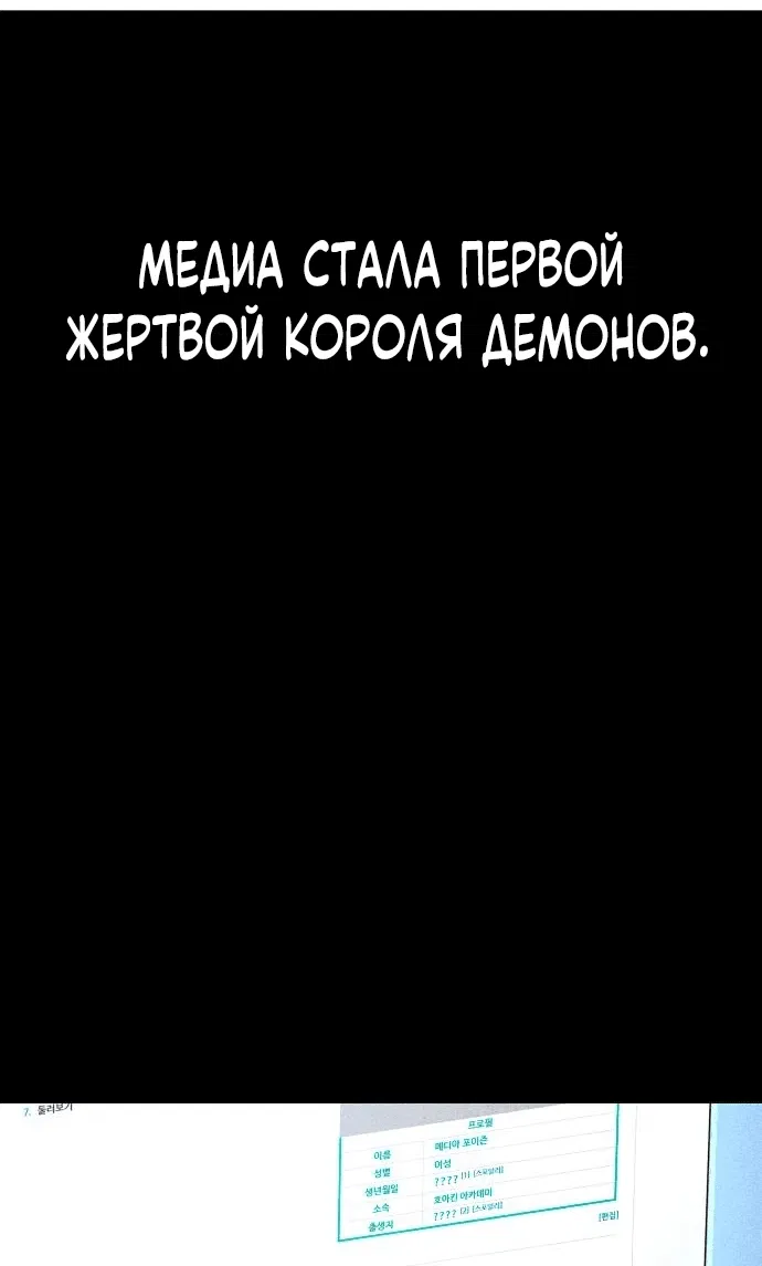 Манга Я захватил власть в Академии одним лишь ножом для сашими - Глава 8 Страница 76