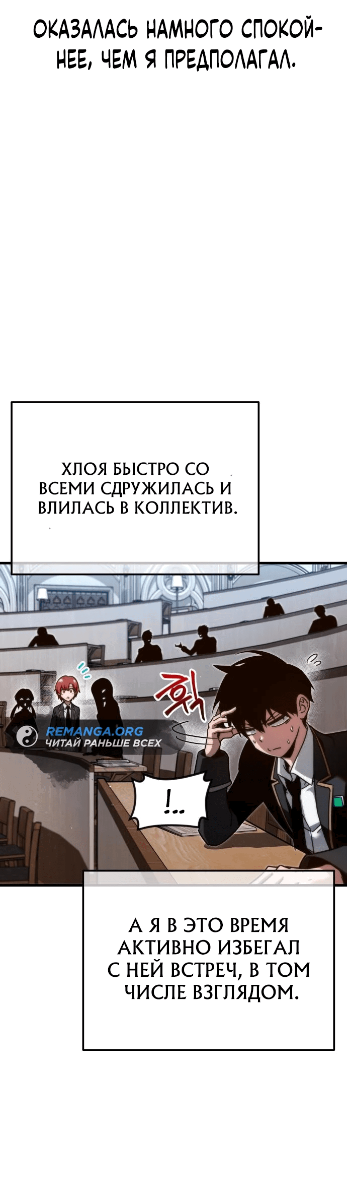 Манга Я захватил власть в Академии одним лишь ножом для сашими - Глава 8 Страница 37