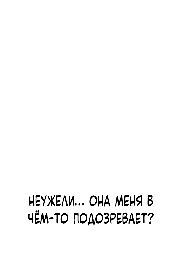 Манга Я захватил власть в Академии одним лишь ножом для сашими - Глава 8 Страница 3