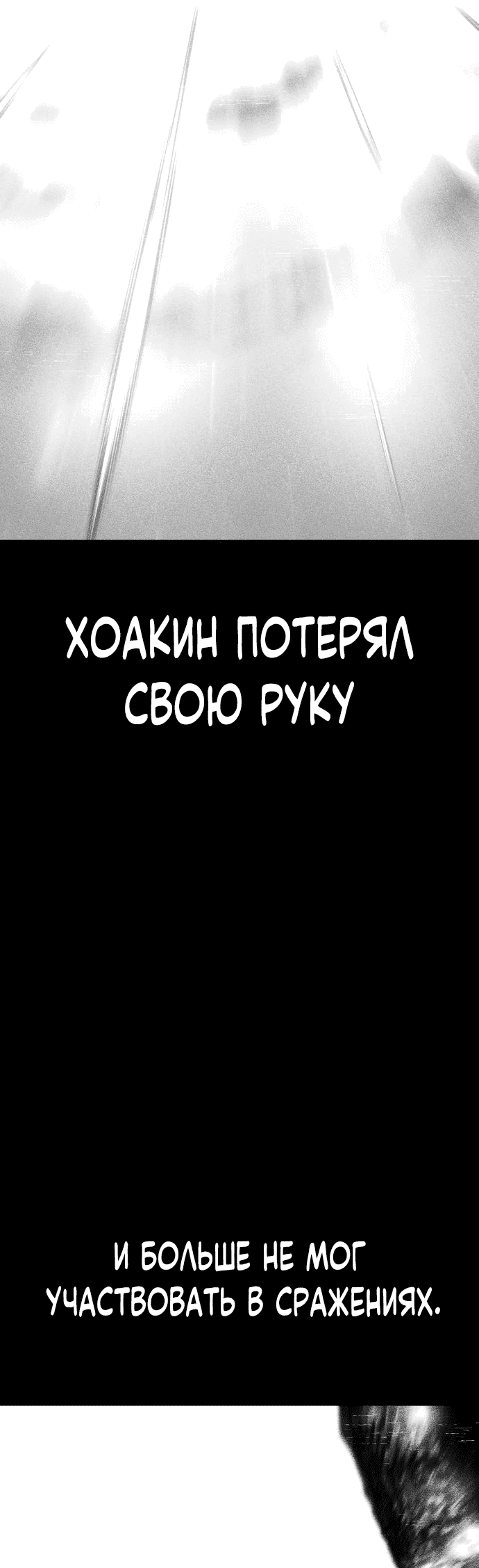 Манга Я захватил власть в Академии одним лишь ножом для сашими - Глава 8 Страница 62