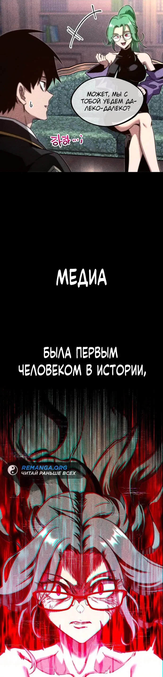 Манга Я захватил власть в Академии одним лишь ножом для сашими - Глава 8 Страница 72