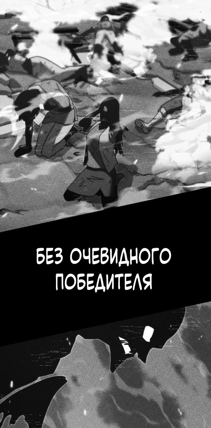 Манга Я захватил власть в Академии одним лишь ножом для сашими - Глава 8 Страница 64