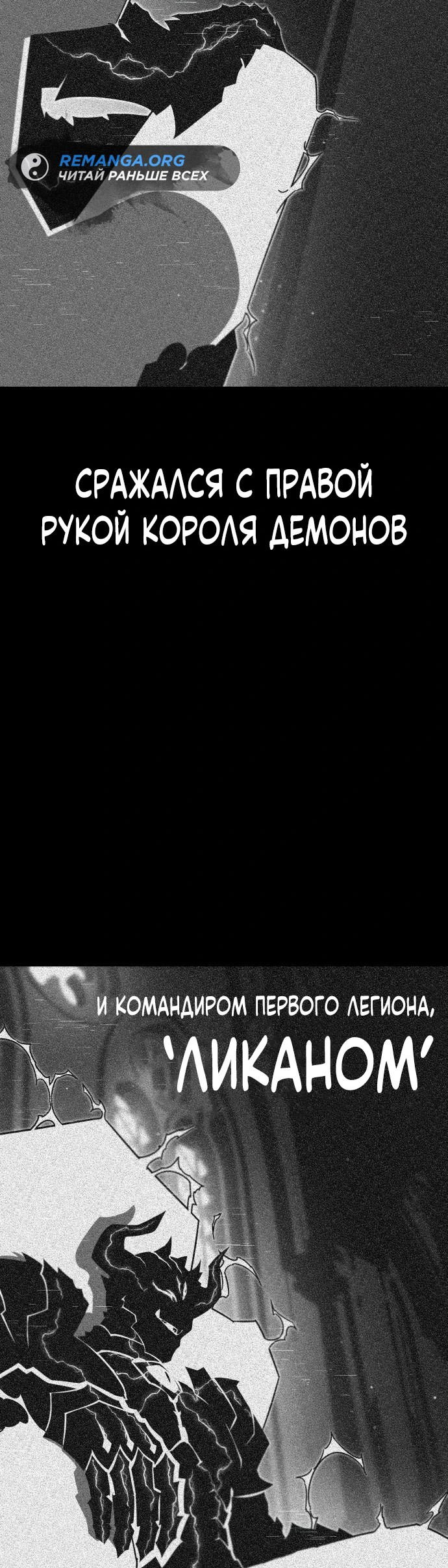 Манга Я захватил власть в Академии одним лишь ножом для сашими - Глава 8 Страница 57