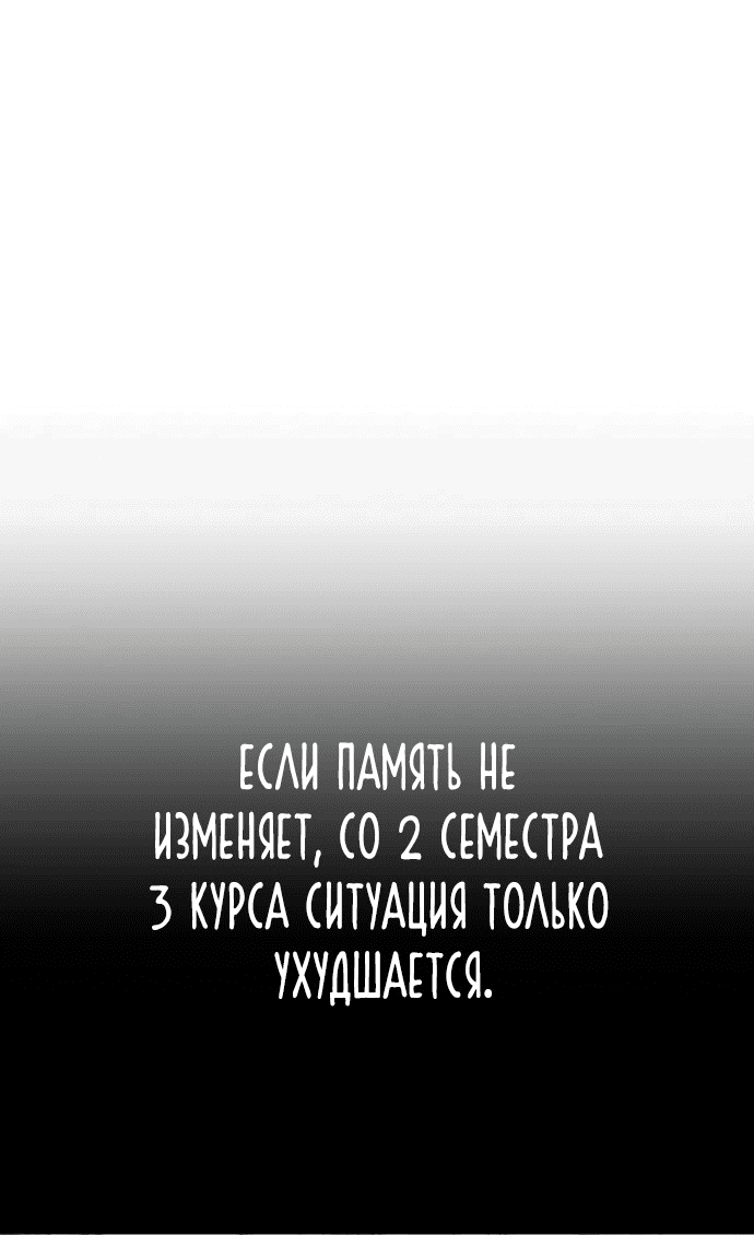 Манга Я захватил власть в Академии одним лишь ножом для сашими - Глава 7 Страница 51