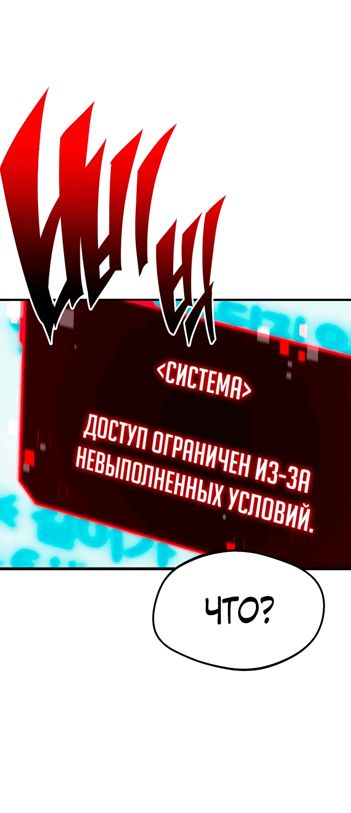 Манга Я захватил власть в Академии одним лишь ножом для сашими - Глава 7 Страница 67