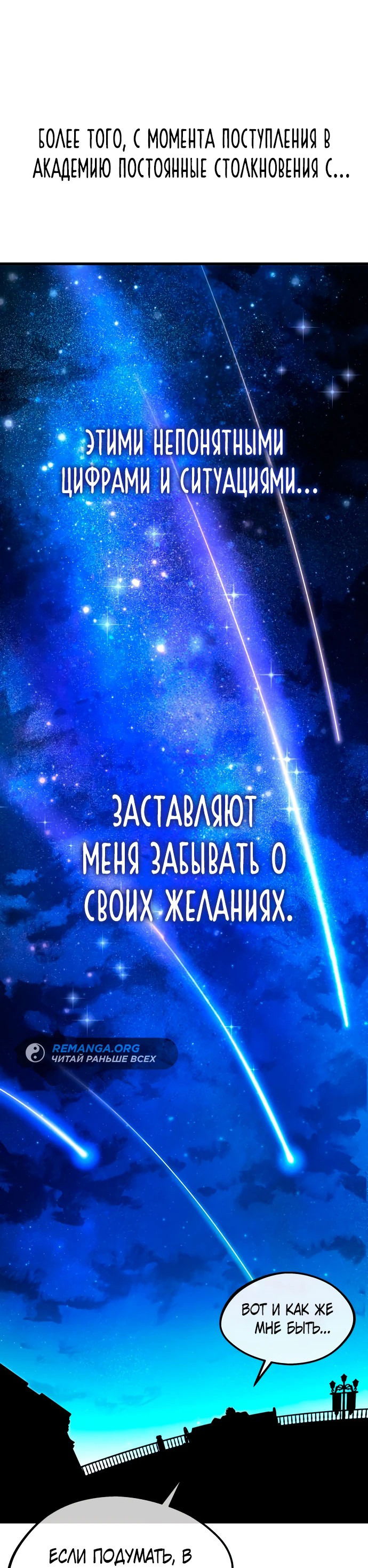 Манга Я захватил власть в Академии одним лишь ножом для сашими - Глава 7 Страница 46