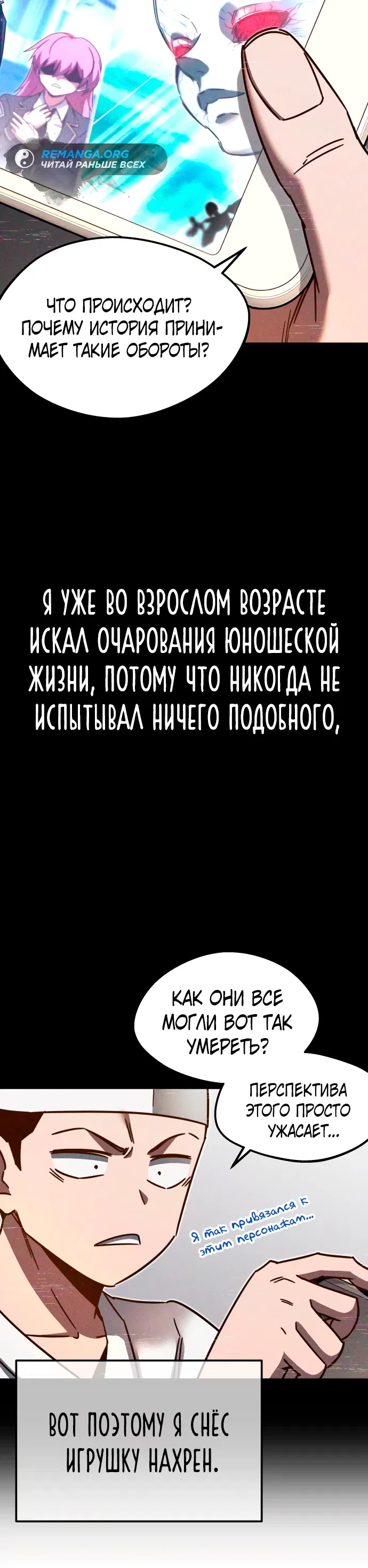 Манга Я захватил власть в Академии одним лишь ножом для сашими - Глава 7 Страница 55